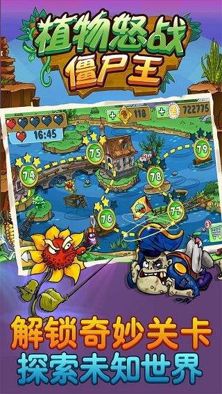 植物怒战僵尸王最新版(3)