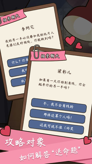 人生模拟器中国式人生内置作弊菜单(5)