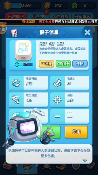 骰子大战正版(3)