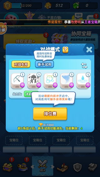 骰子大战正版(5)