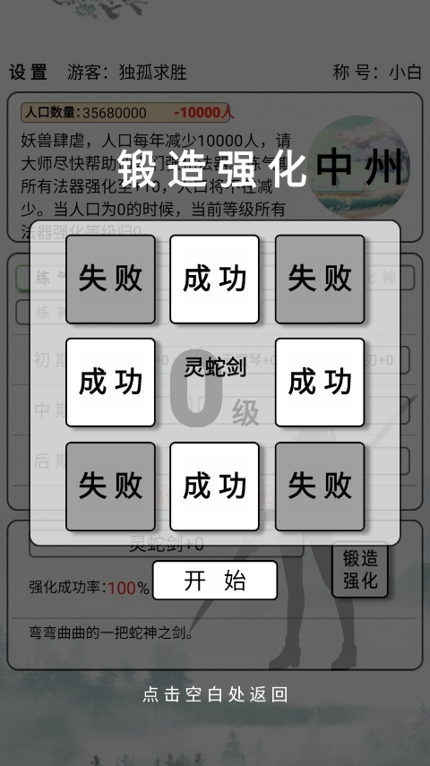 给大佬炼器的日子(1)