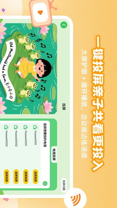 分级鹿ai英语(4)