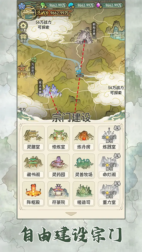 修仙大陆模拟器(4)