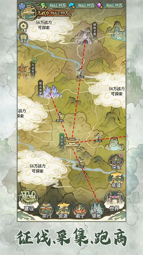 修仙大陆模拟器(1)