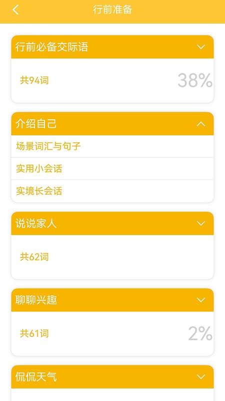 旅游英语拿起就会(3)