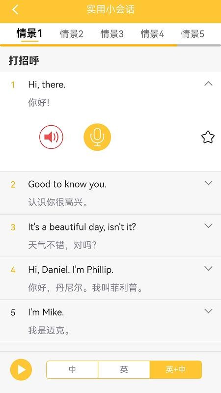 旅游英语拿起就会(4)