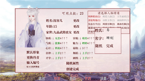 易次元深宫曲(3)