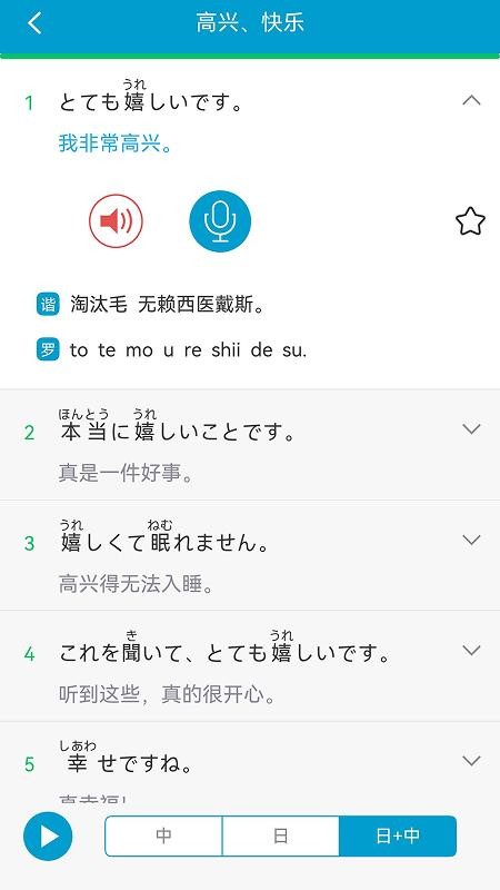 日语旅游口语999句(2)