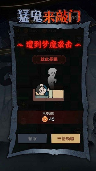 猛鬼来敲门最新版本(4)
