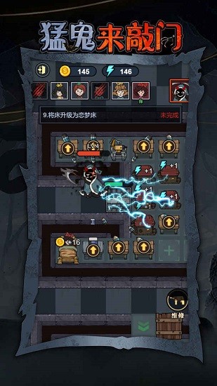 猛鬼来敲门最新版本(3)