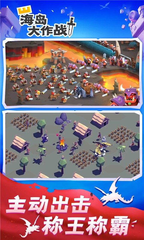 海岛大作战无限金币钻石(3)