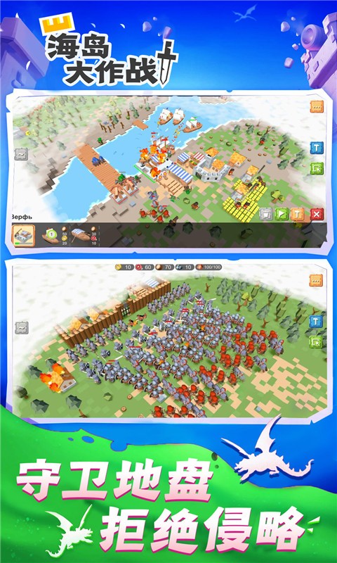 海岛大作战无限金币钻石(1)