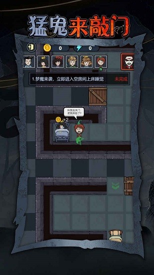 猛鬼来敲门免广告(2)