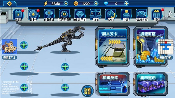 龙兽总动员免广告版(3)