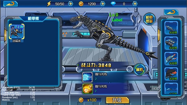 龙兽总动员免广告版(4)