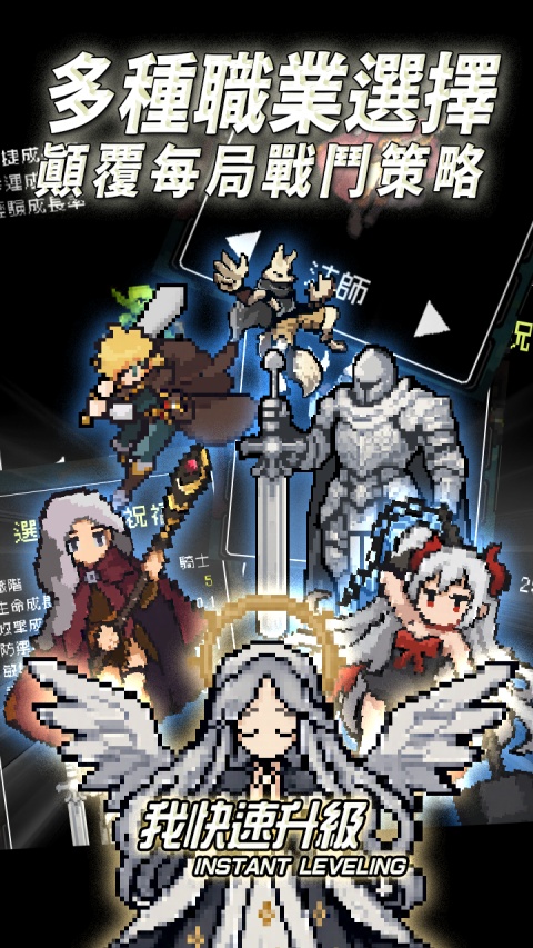 我快速升级无限技能点版(4)