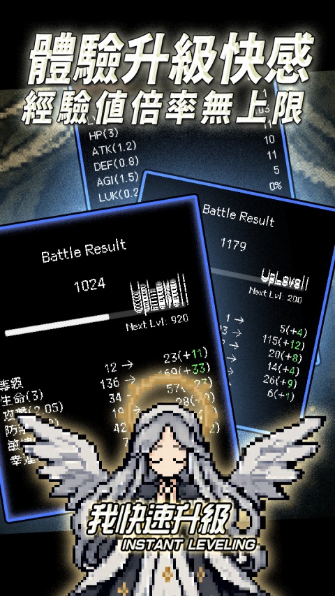 我快速升级无限技能点版(3)