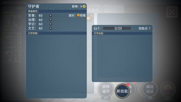 文明守护者内置mod菜单(2)