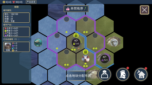 文明守护者内置mod菜单(3)