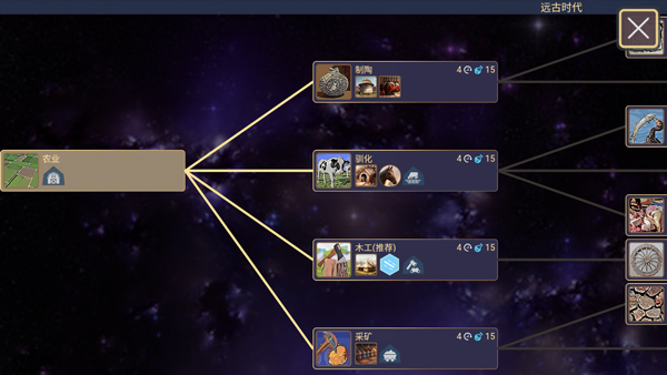 文明守护者内置mod菜单(4)