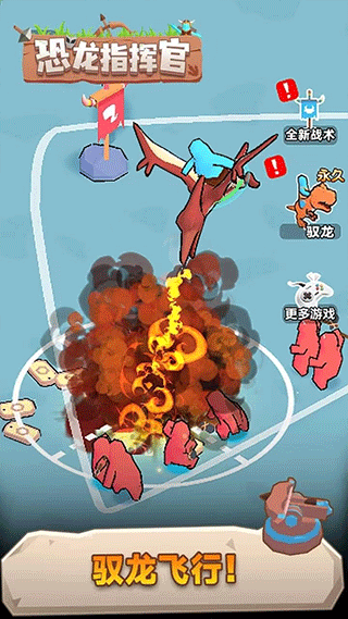 恐龙指挥官无限金币(3)