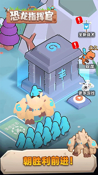 恐龙指挥官无限金币(2)