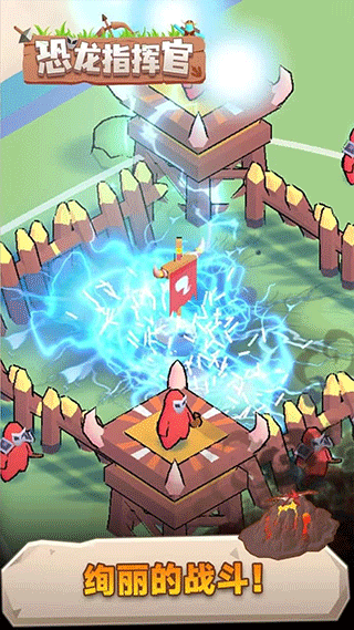 恐龙指挥官无限金币(1)
