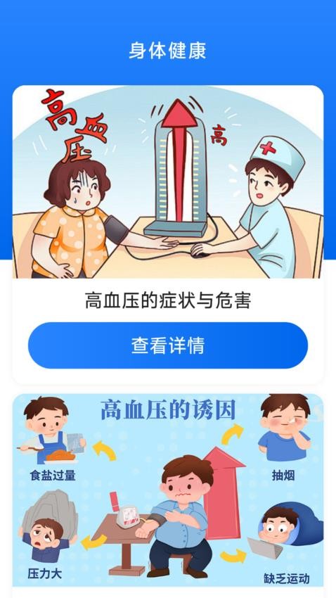 欧康血压血糖(4)