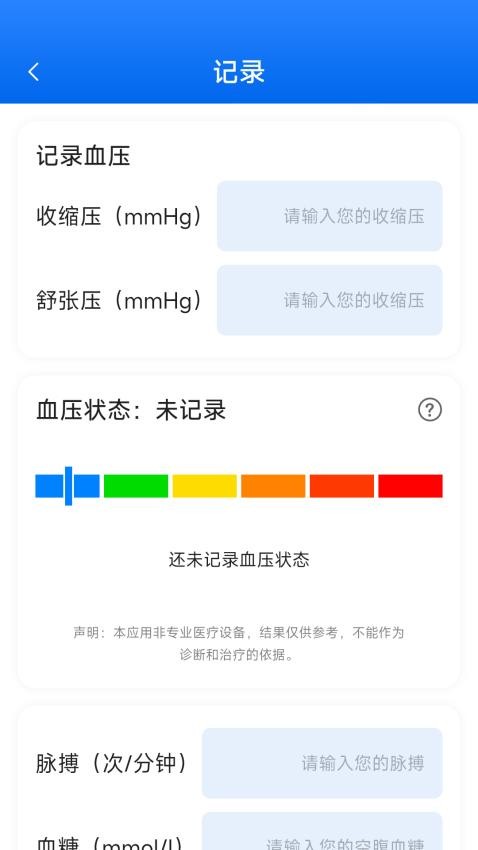欧康血压血糖(1)