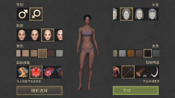 冷酷灵魂黑暗幻想生存(1)