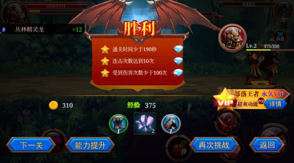 火柴人部落争霸无限金币版(4)