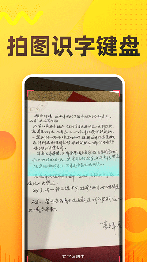 語音打字法軟件(4)
