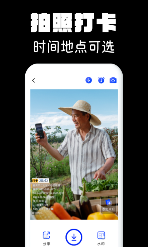 水印相机拍照(4)