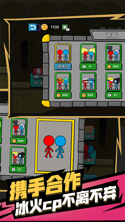 双人迷宫冰与火(5)