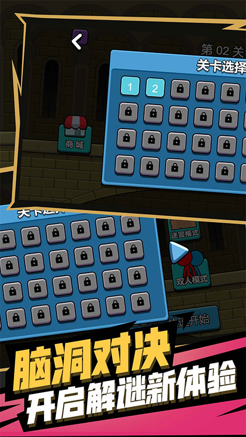 双人迷宫冰与火(3)