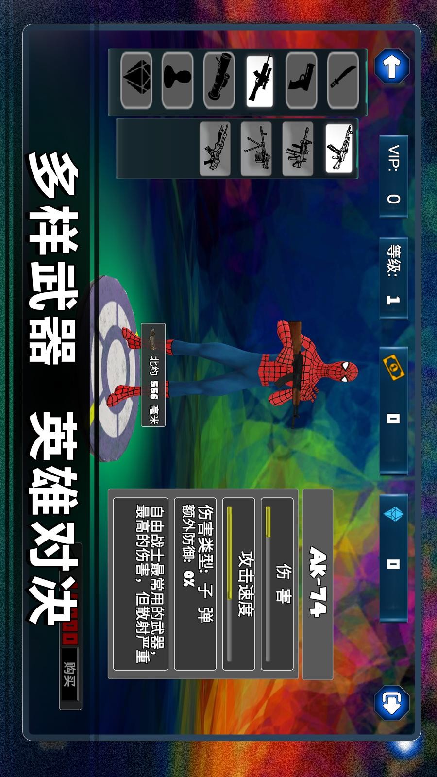 蜘蛛英雄正义模拟器(2)