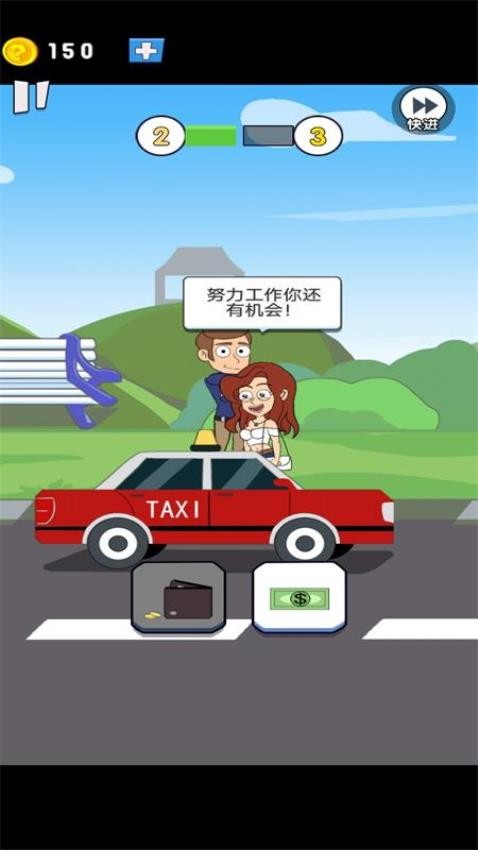 重来人生模拟器(3)