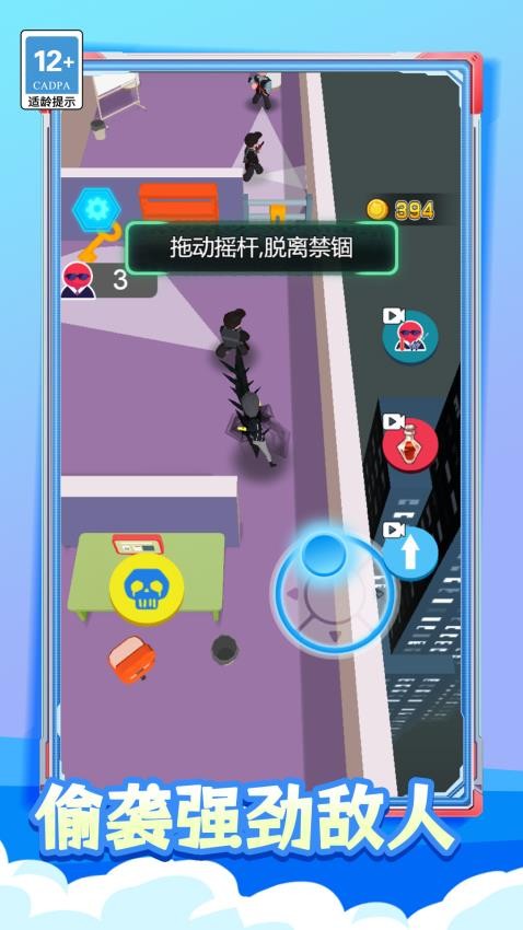 特工先生代号超人(4)