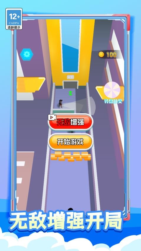 特工先生代号超人(3)