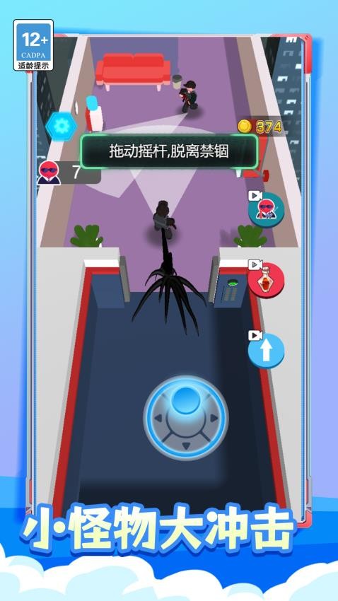 特工先生代号超人(5)