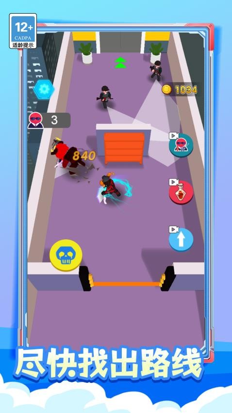 特工先生代号超人(2)