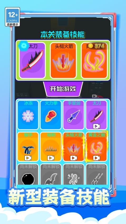 特工先生代号超人(1)