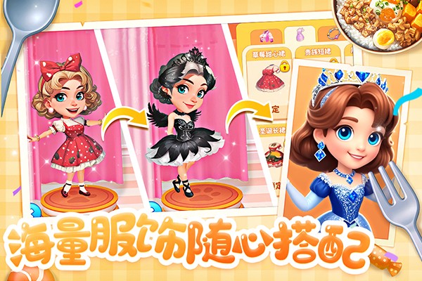 夢幻美食屋無限金幣版(1)