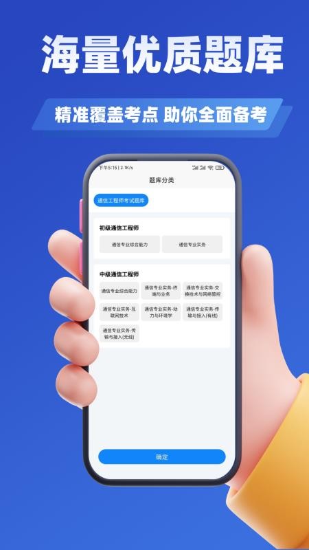 通信工程师考试学知题(1)