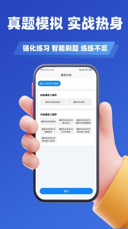 通信工程师考试学知题(2)