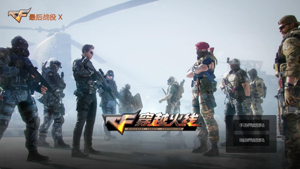 漢克cf最后戰役(1)