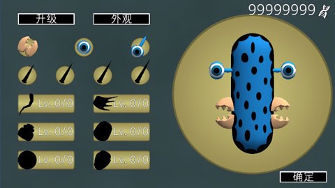 进化模拟器2无限基因版(5)