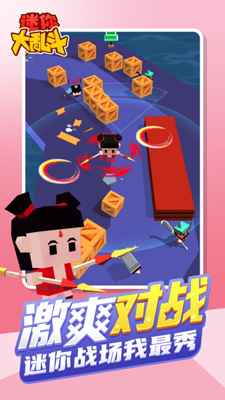 迷你大乱斗手机版(3)