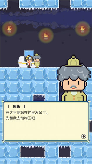 冰之动物园内置mod菜单(1)