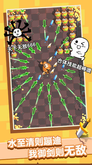 俺的大宝剑无限货币(2)